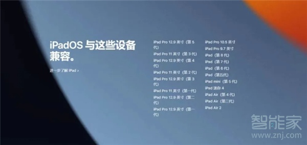哪些ipad可以升级ipados15