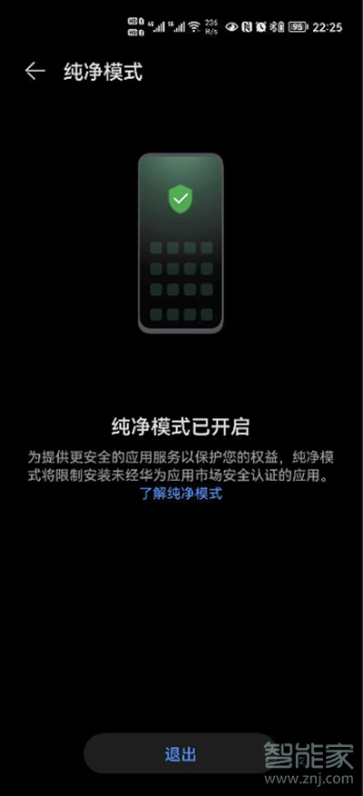 升级HarmonyOS2后,原有安卓应用是否能正常使用?