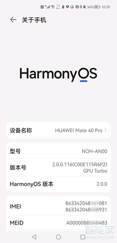 华为手机升级 HarmonyOS 后,游戏数据会不会丢失?
