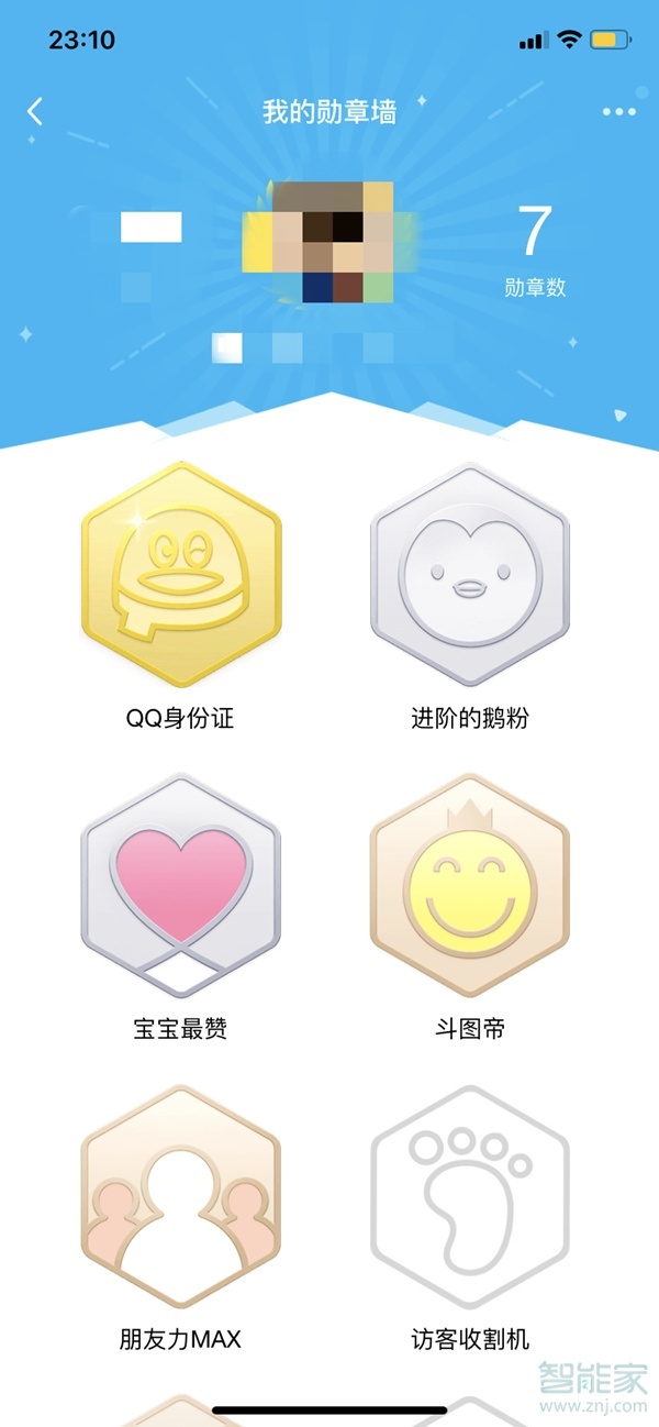 苹果手机qq勋章墙在哪查看