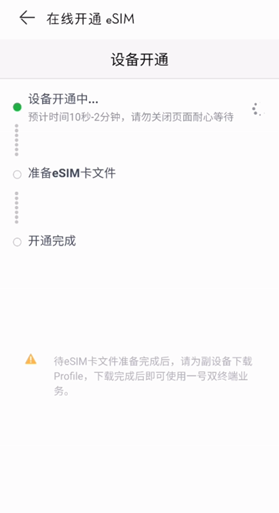 华为watch3怎么插卡 华为watch3eSIM卡怎么开通