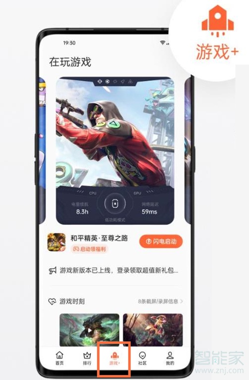 opporeno6pro+游戏空间在哪
