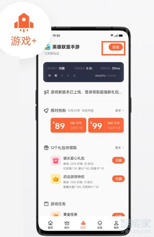opporeno6pro+游戏空间在哪