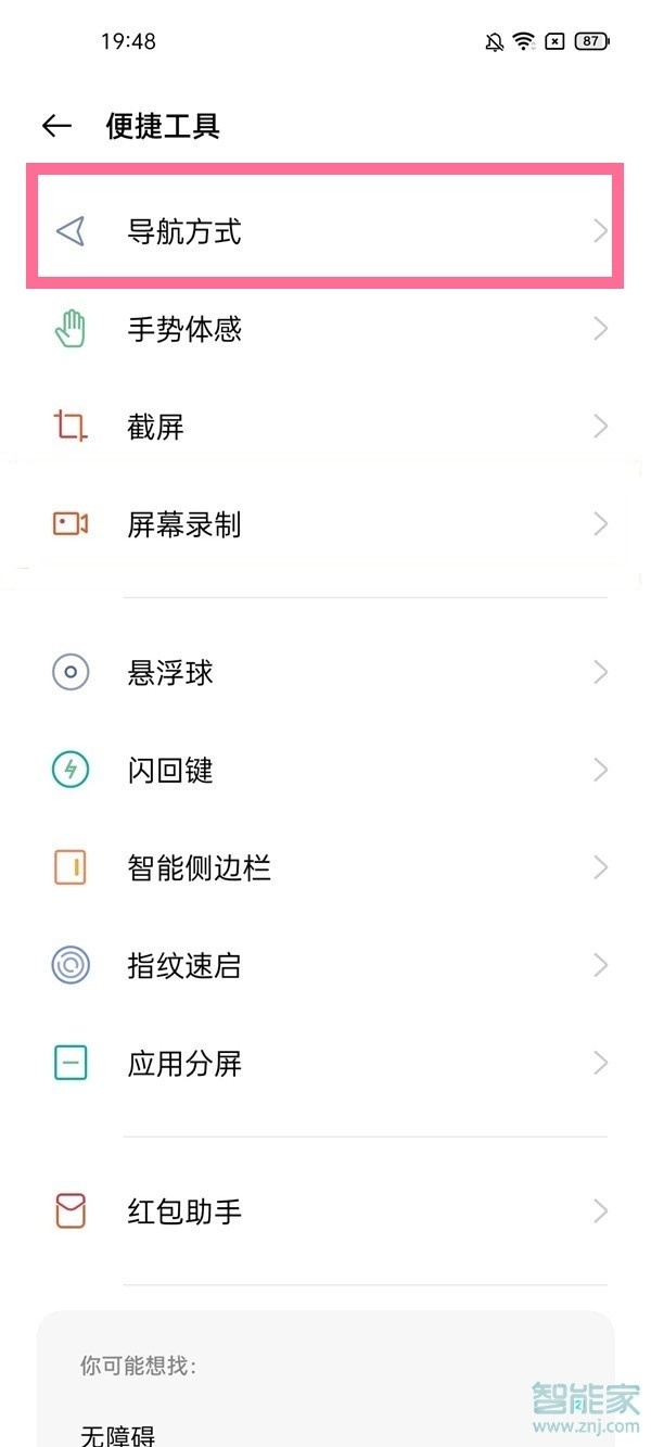 opporeno6pro怎么关闭返回振动