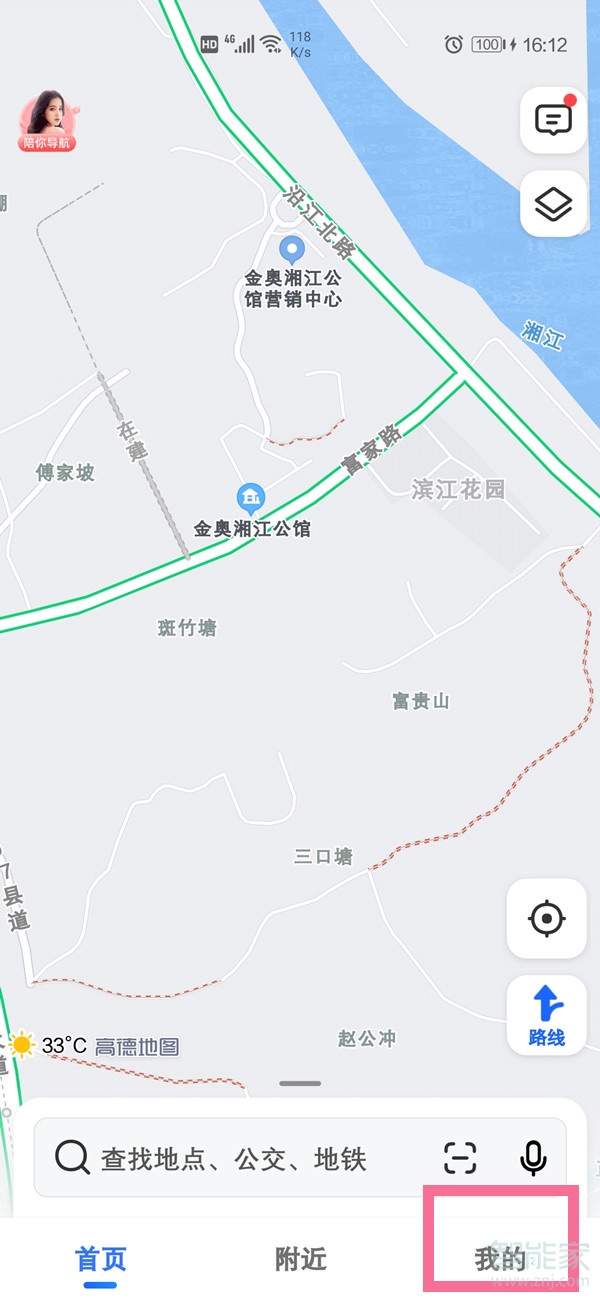 高德地图我的钱包在哪里打开