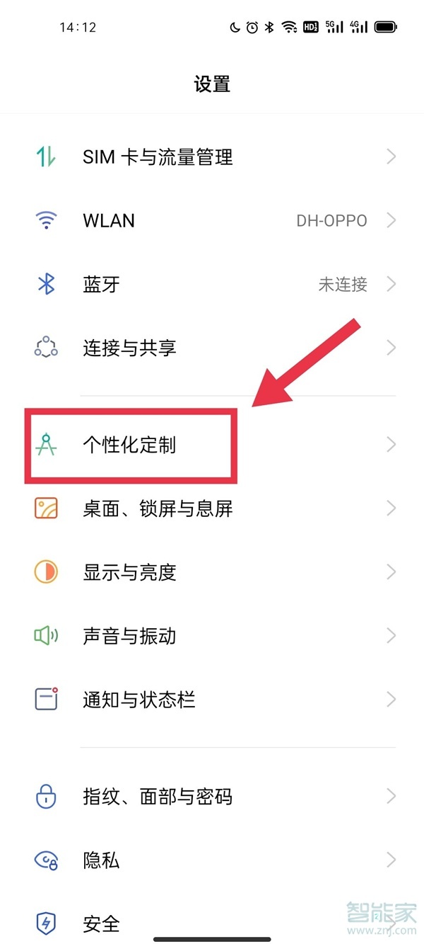 opporeno6pro+怎么设置息屏显示