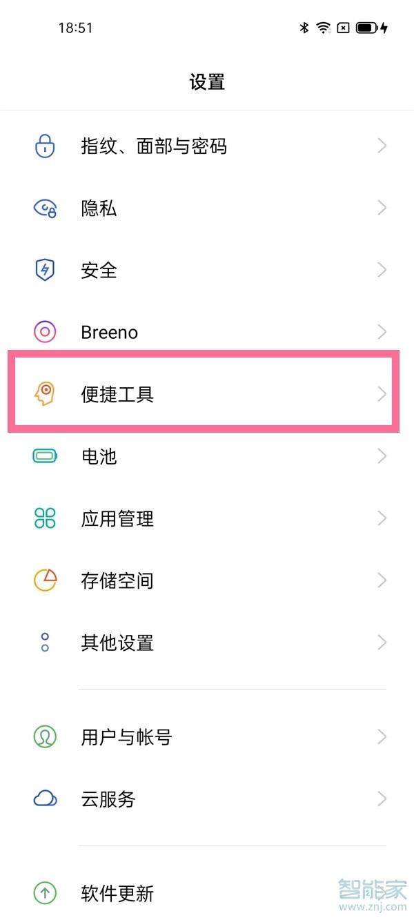 opporeno6pro怎么设置虚拟按键