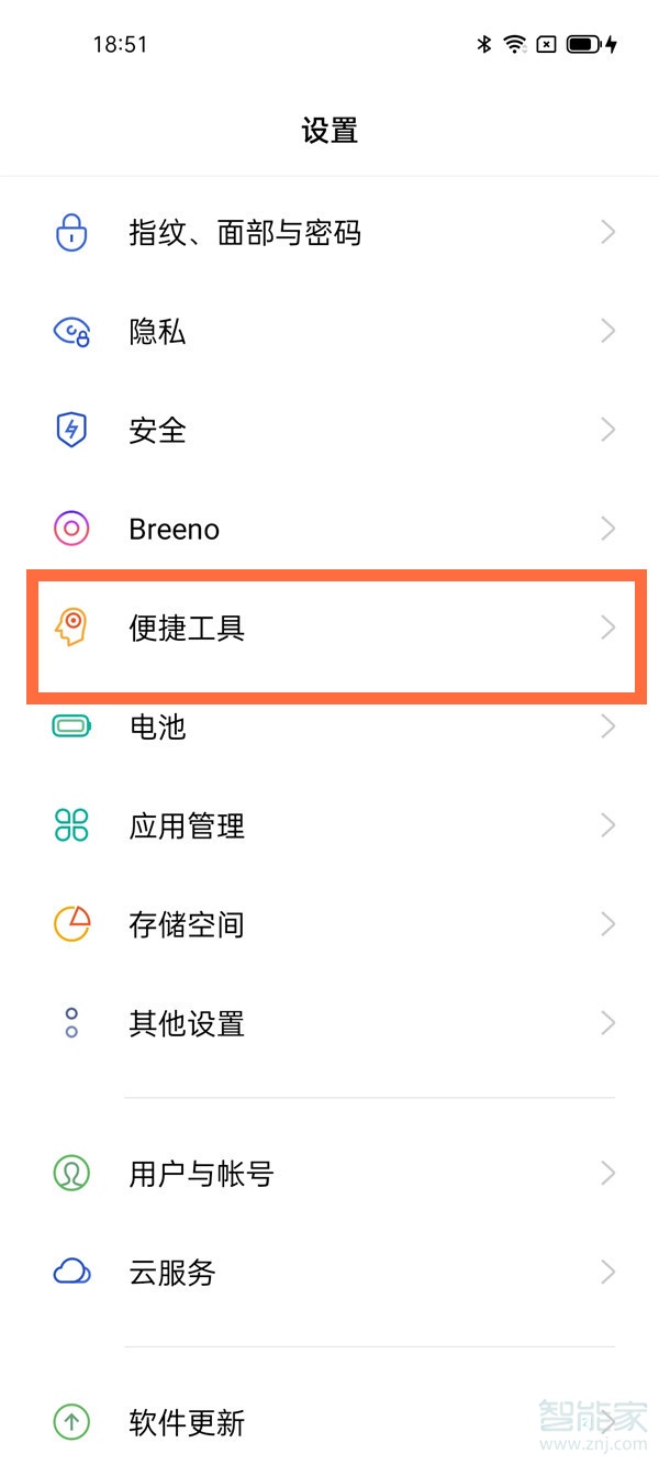 opporeno6pro怎么设置指纹速启