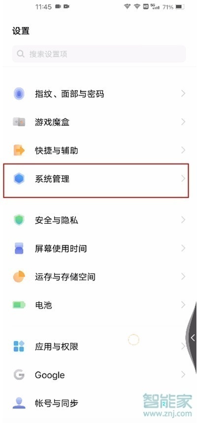 iqooneo5活力版怎么恢复出厂设置