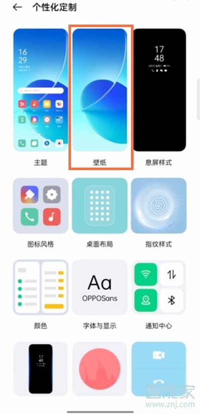 opporeno6pro+怎么设置动态壁纸