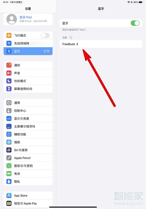 freebuds4怎么连接ipad