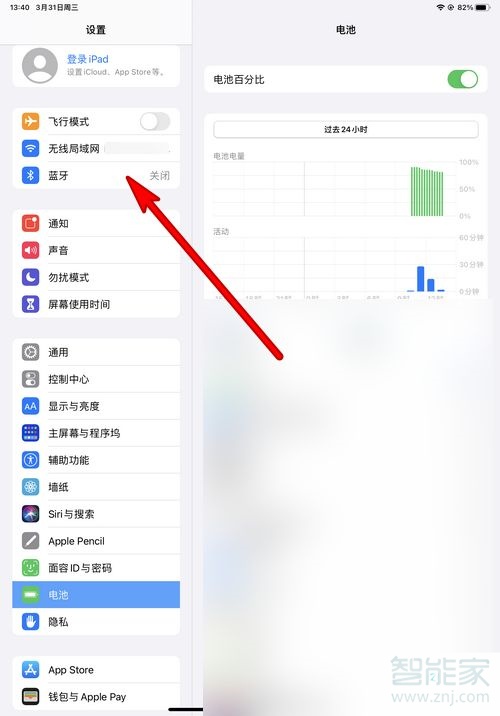 freebuds4怎么连接ipad