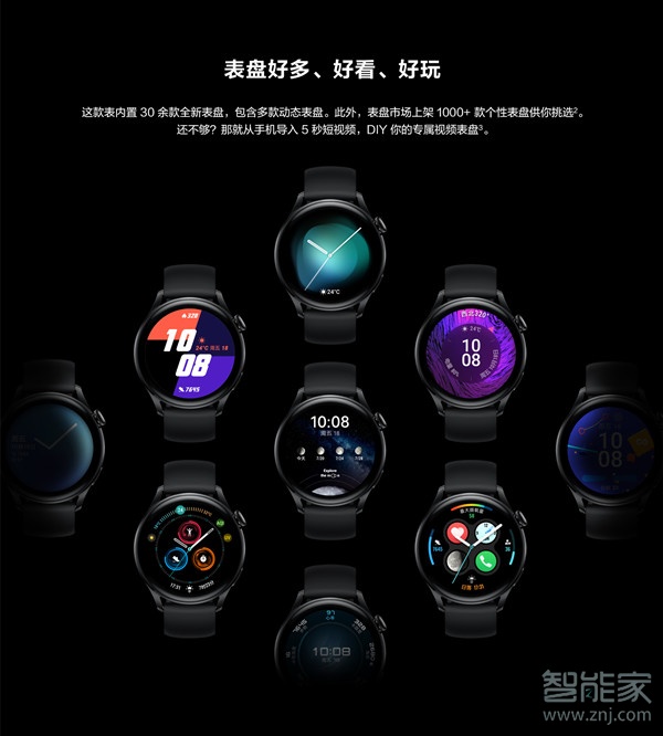 华为watch3支持几秒的视频表盘
