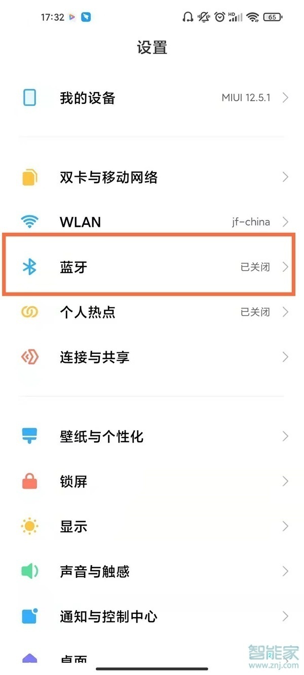 小米蓝牙耳机air2 se怎么配对