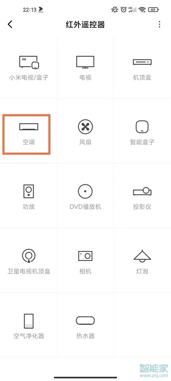 小米空调怎么连接手机