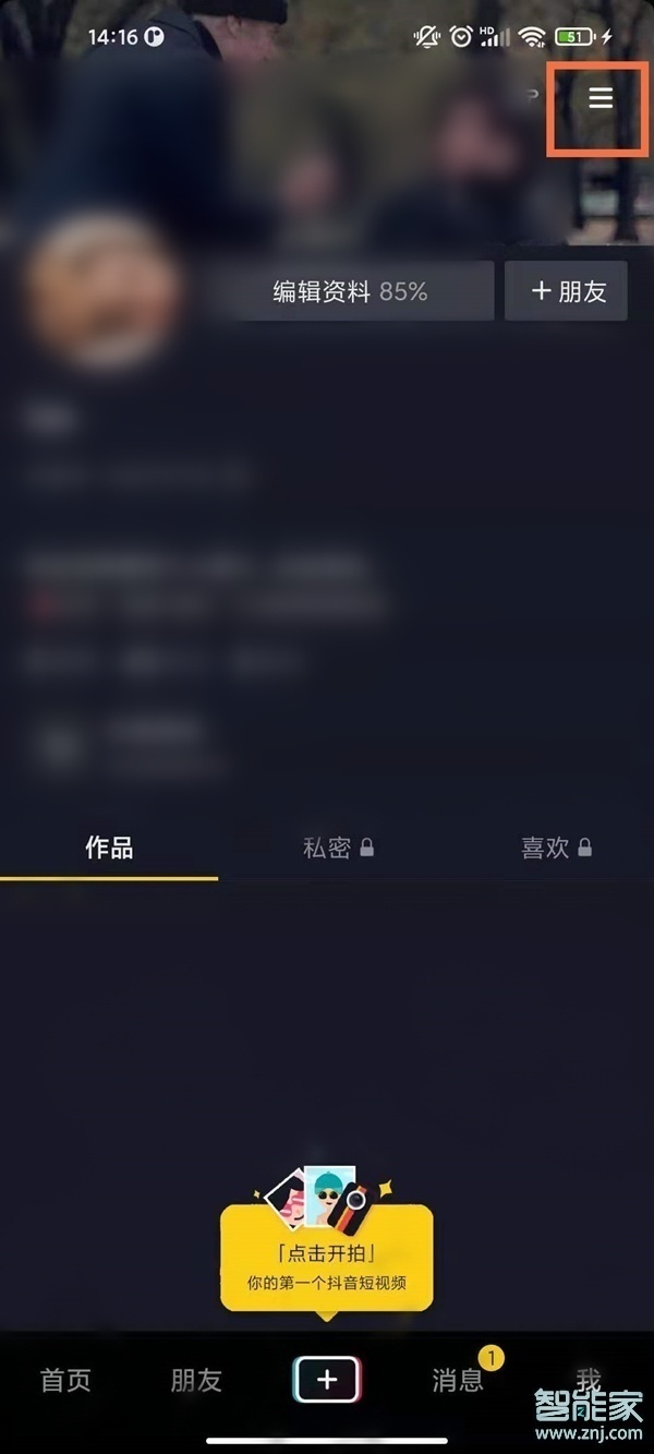 抖音显示浏览记录是什么意思