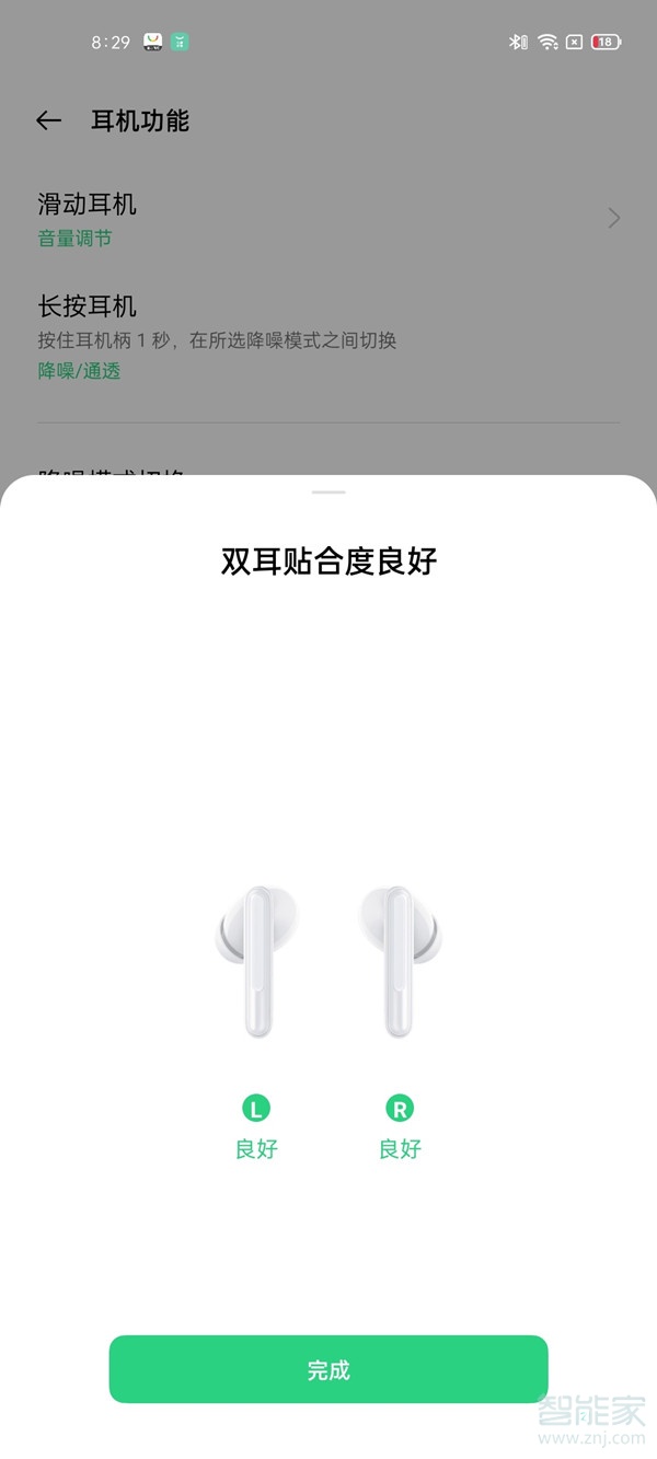 oppoencofree2怎么进行贴合度检测