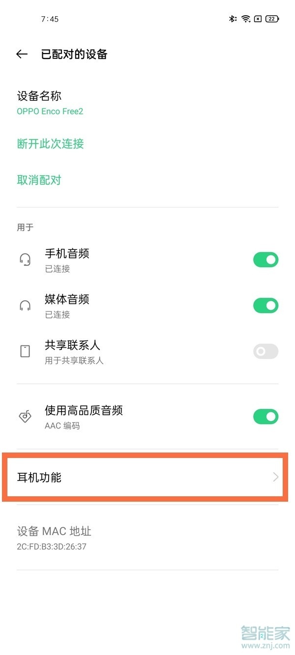 oppoencofree2怎么开启个性化降噪