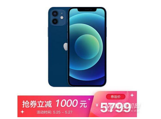 苹果iphone12 618会降多少 618价格会便宜多少降价划算吗
