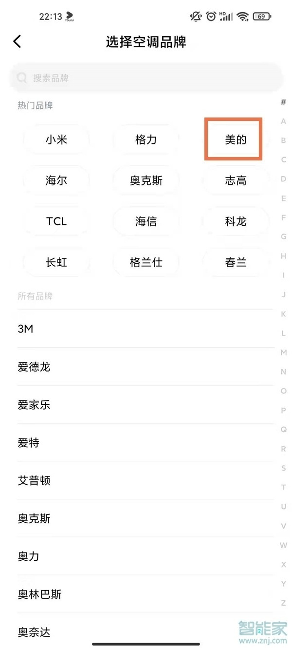 红米note9pro怎么开空调