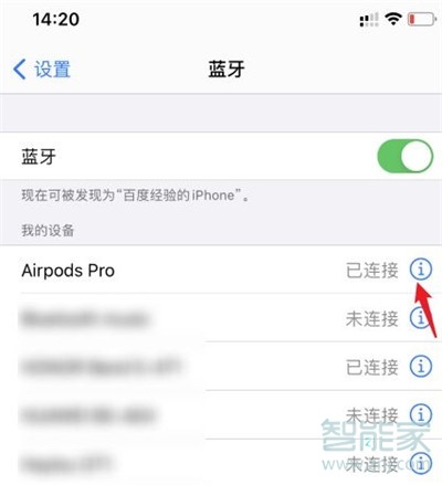 airpods pro改名在哪里
