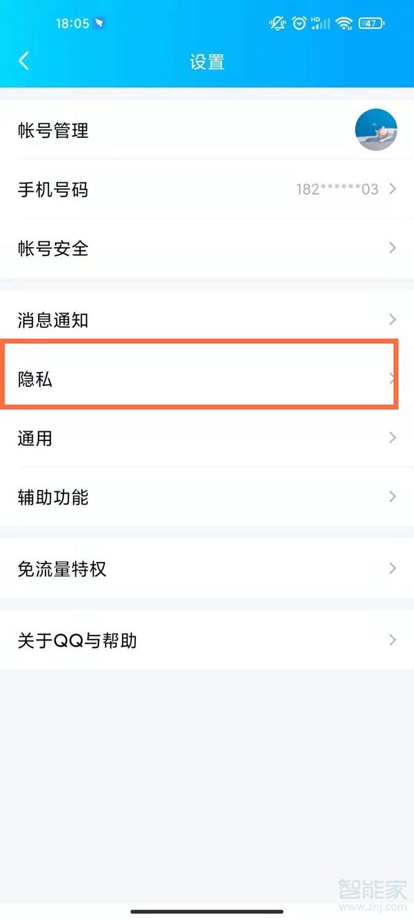 qq授权登录的应用怎样取消授权