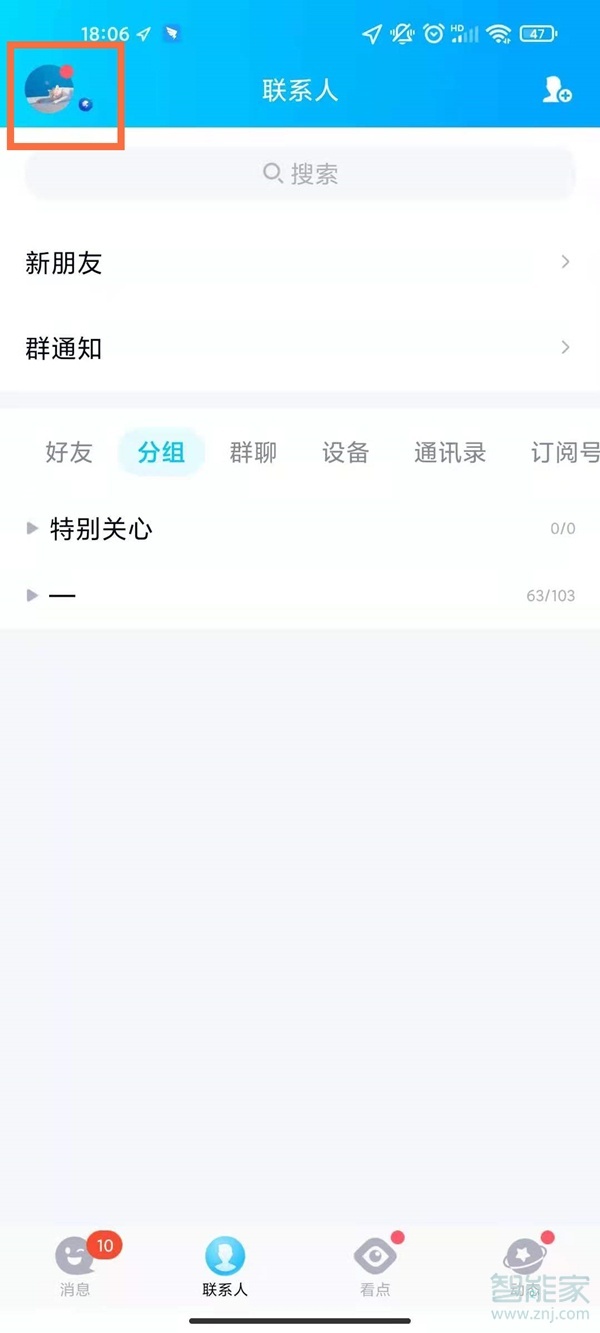 qq授权登录的应用怎样取消授权