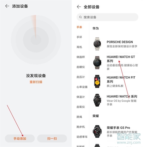 华为手表定位功能怎么设置