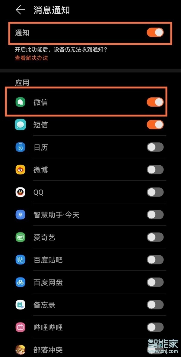 华为gt2pro手表可以用微信吗