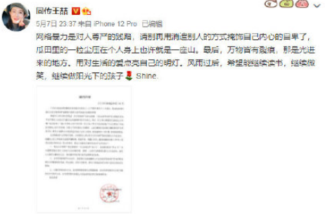 比尔盖茨离婚 卷入盖茨离婚风波同传王喆发律师声明