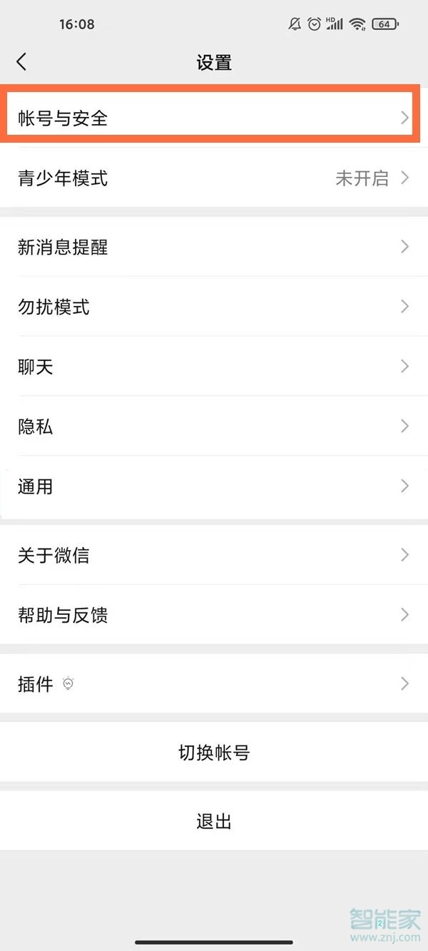 微信怎么开启人脸登录