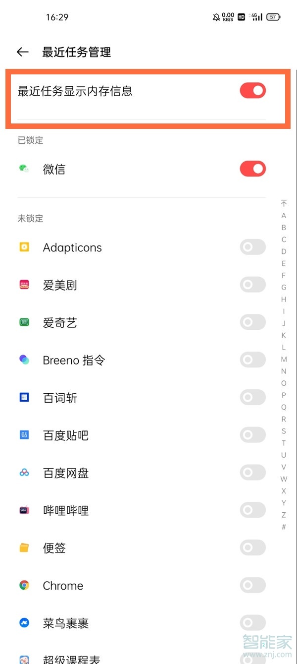 一加9r怎么显示运行内存