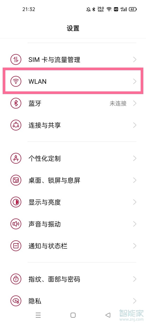 一加9r双wifi加速怎么打开