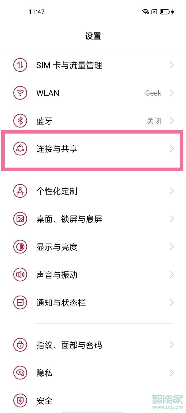 一加9r怎么开热点