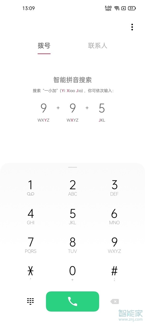一加9pro怎么打开隐藏应用