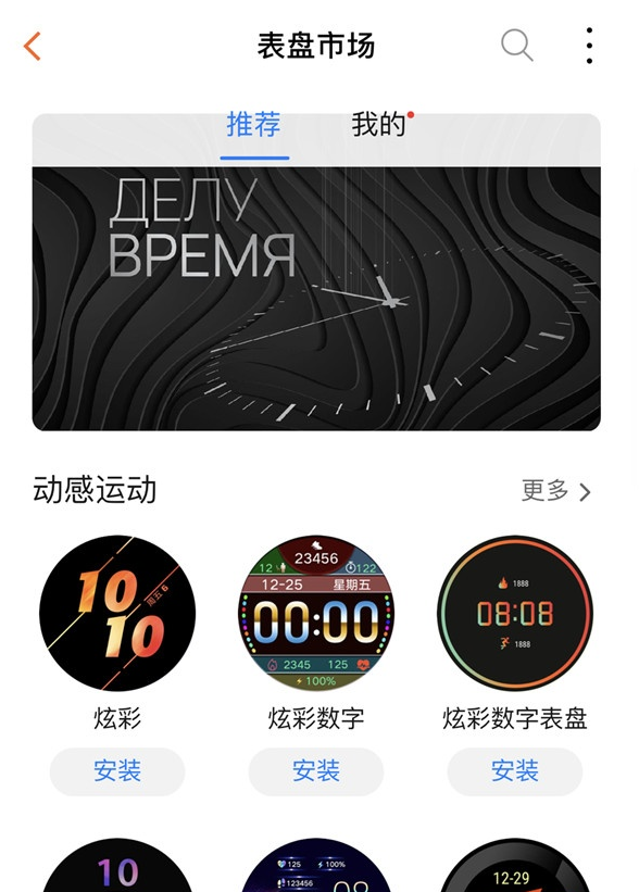 华为watch gt2太空人表盘如何显示?华为watch显示gt2太空人表盘方