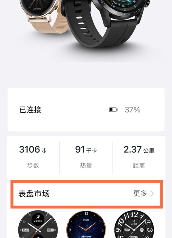 华为watch gt2太空人表盘如何显示?华为watch显示gt2太空人表盘方