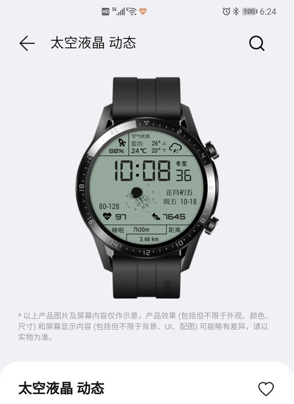 华为watch gt2太空人表盘如何显示?华为watch显示gt2太空人表盘方