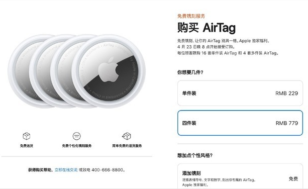 airtag是什么东西会不安全吗 airtag有什么用会侵犯隐私吗