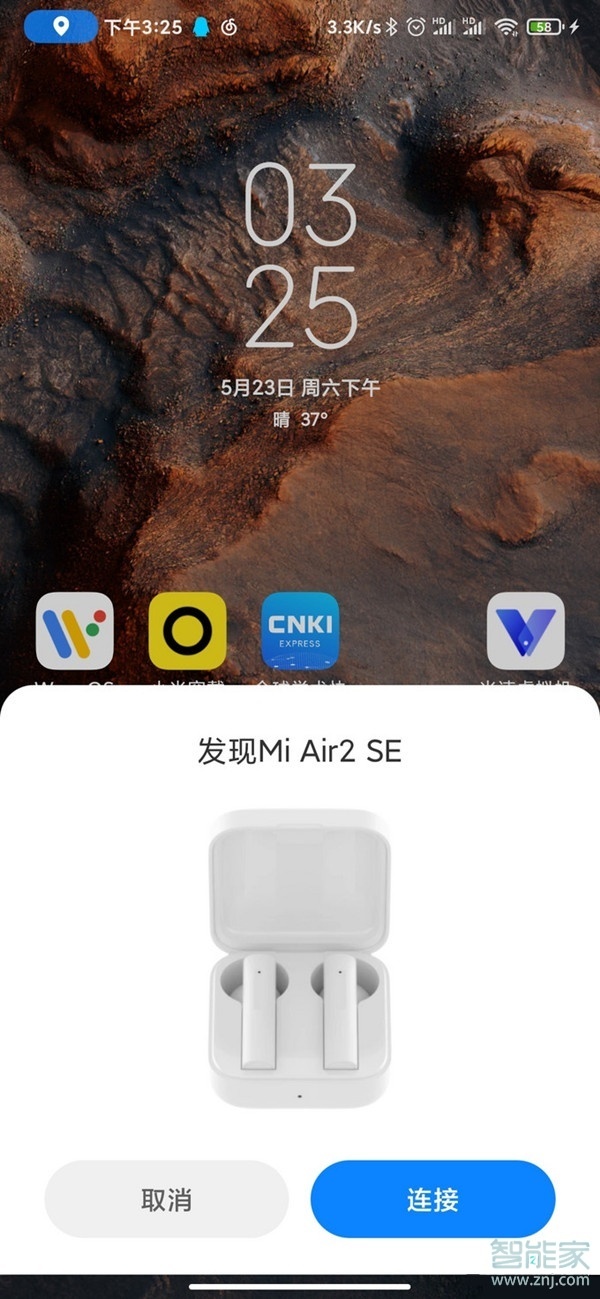 小米蓝牙耳机air2se怎么配对