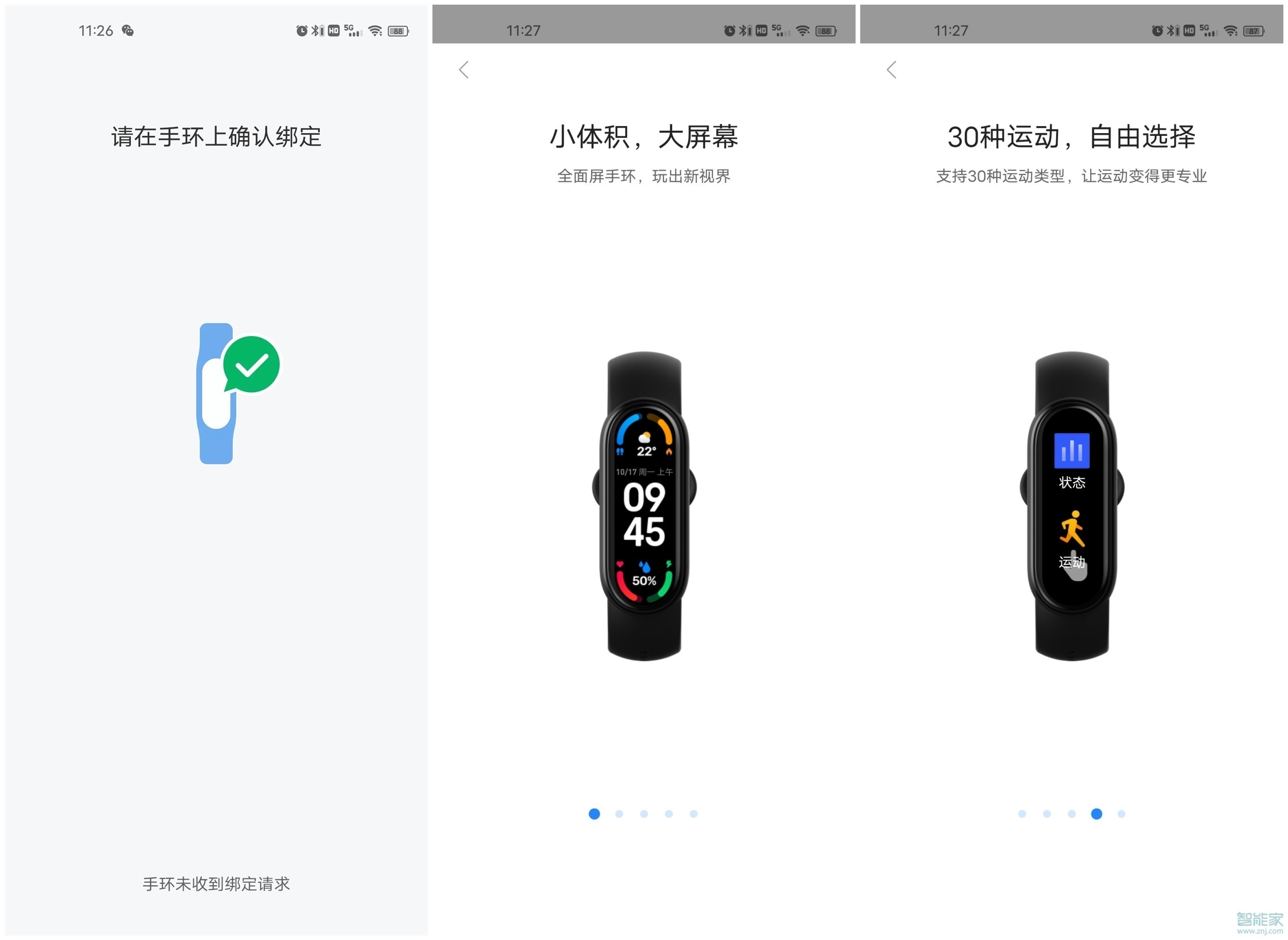 小米手环6如何绑定