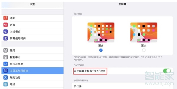 ipad怎么添加小组件
