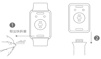 华为watchfit表带怎么拆