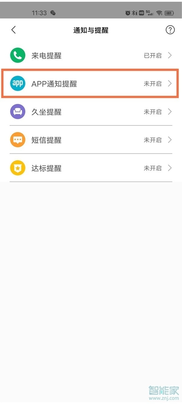 小米手环6可以看微信消息吗