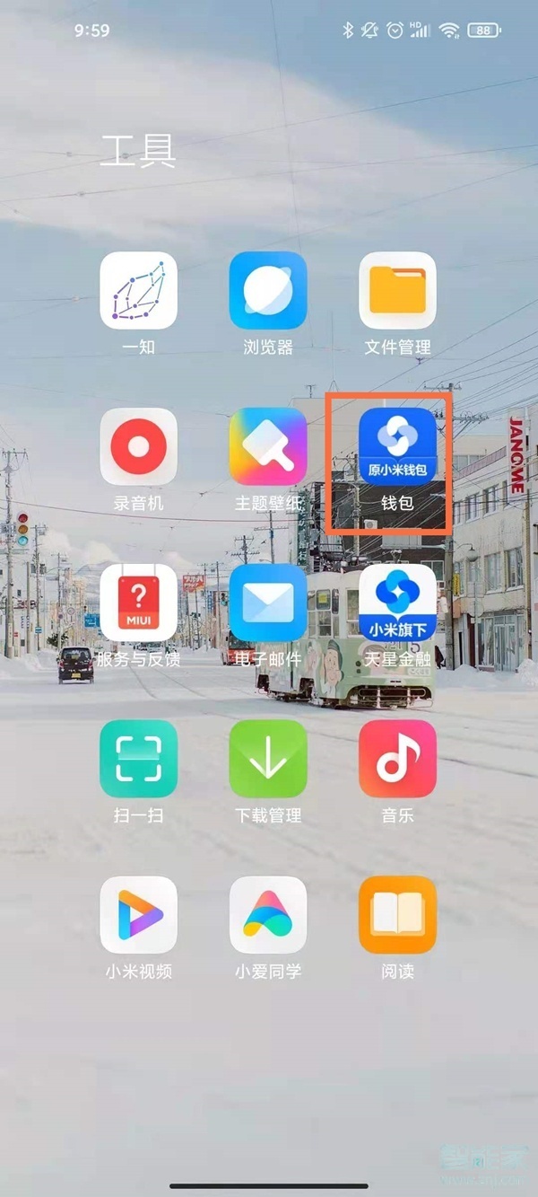 小米公交卡在哪里打开