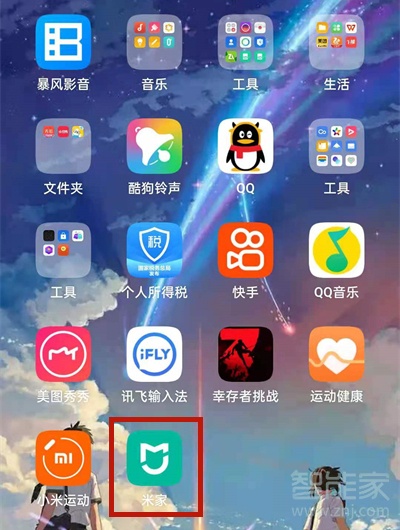 米家扫地机器人怎么重置wifi