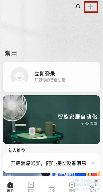 米家扫地机器人怎么重置wifi