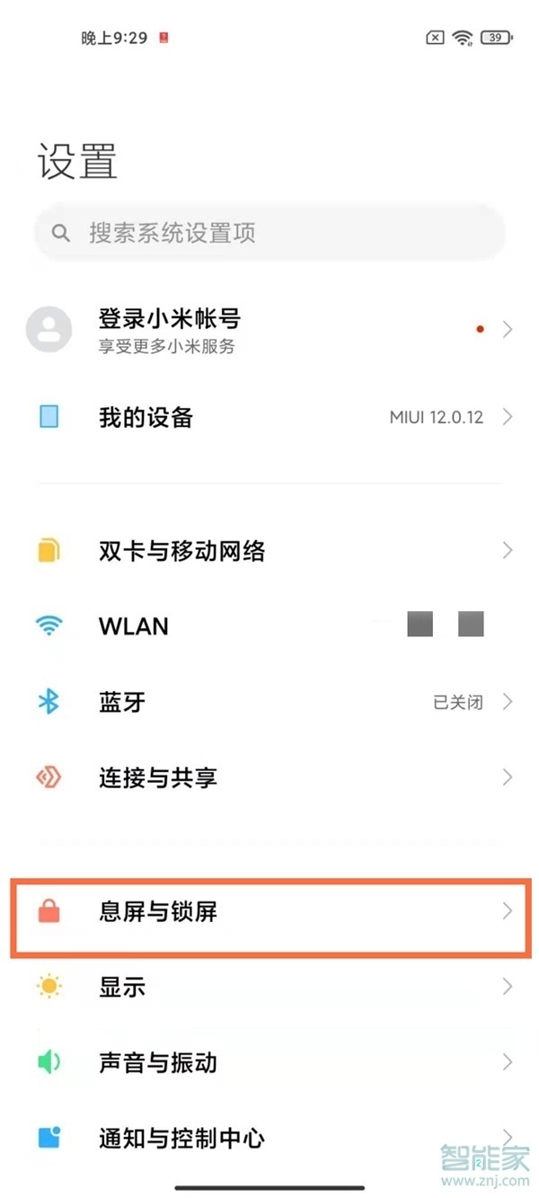 小米11青春版锁屏时间怎么设置