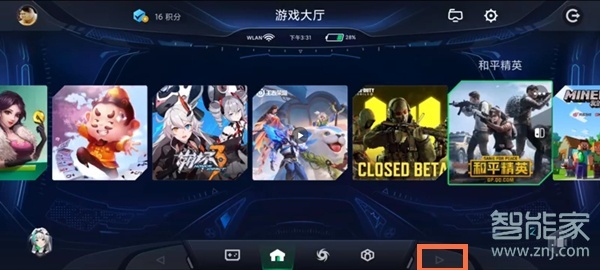 黑鲨4pro怎么开平板模式