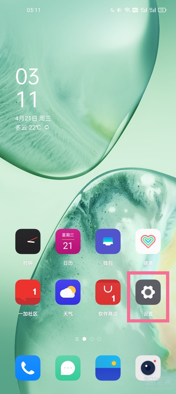 一加9pro怎么设置锁屏显示农历